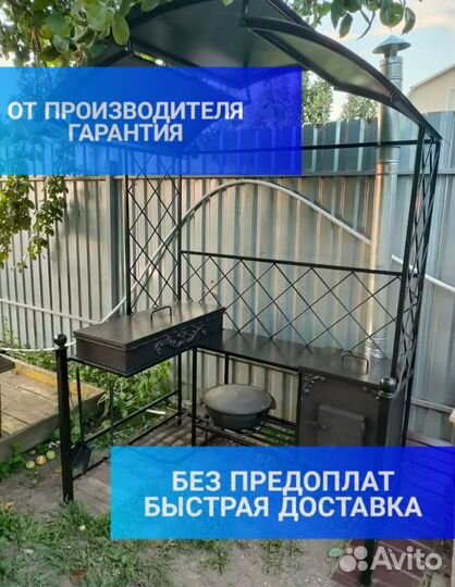 Мангал с крышей