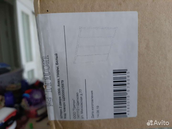 Штора 2 двери 1500 Аква