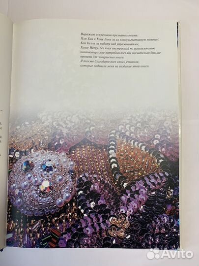 Книги по бисероплетению и вышиванию