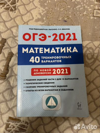 Пособия для подготовки к егэ/огэ