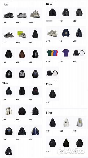 Доставка с poizon, taobao, pindodo, 1688