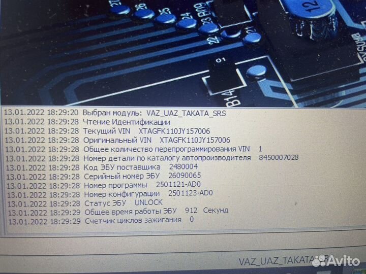 Блок подушек SRS LADA Vesta