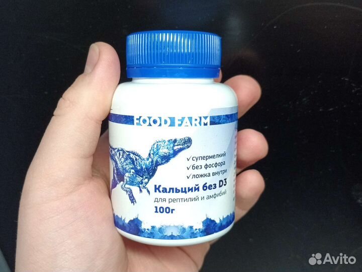 Кальций для рептилий