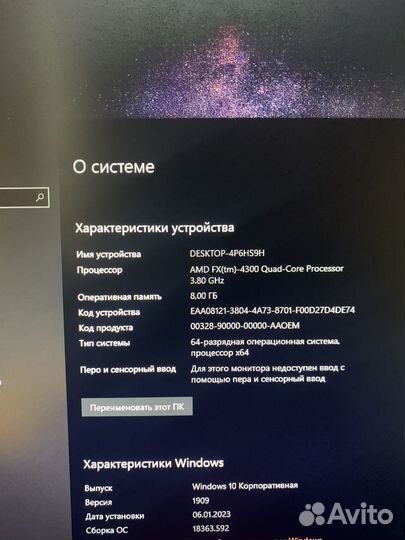 Игровой системный блок