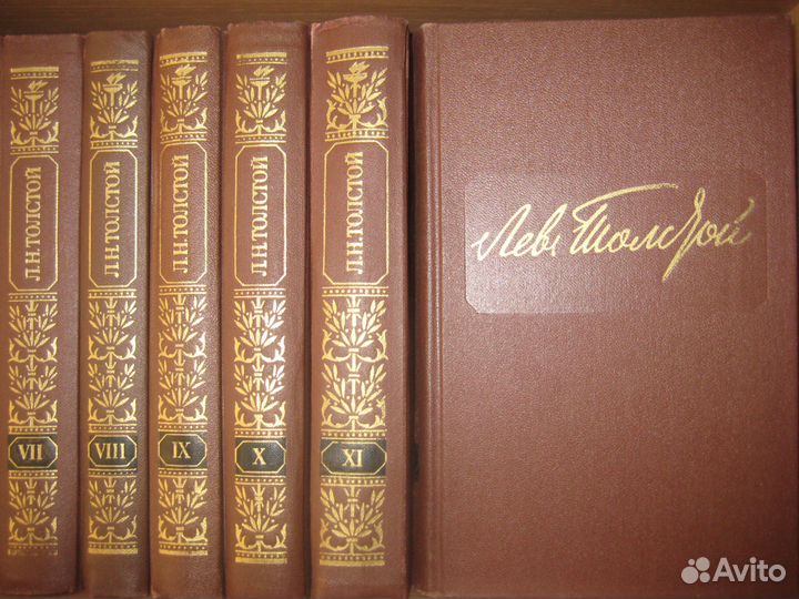 Толстой Л.Н 22,20,12, 2 -х томники