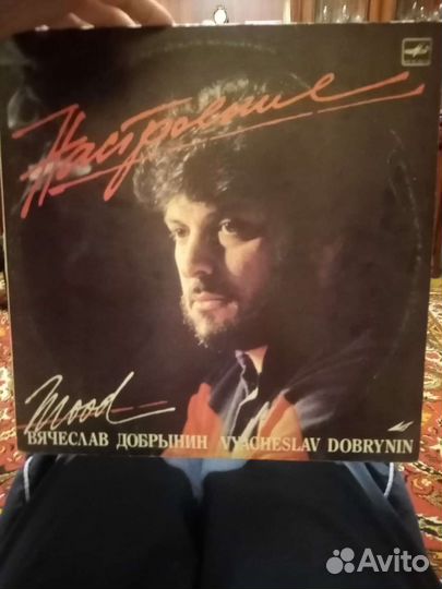 Настроение пластинки