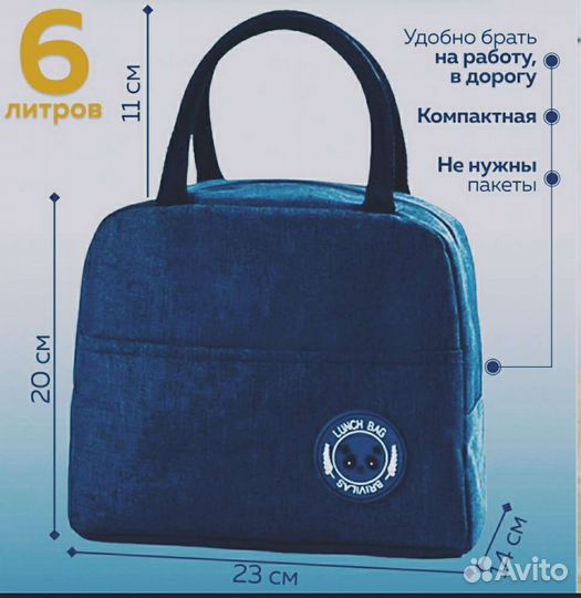 Термосумка, сумка холодильник