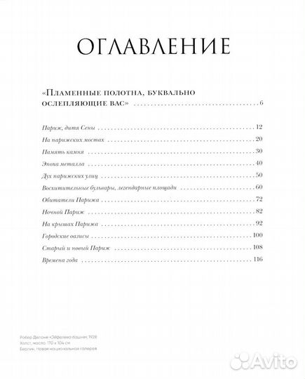 Лондон и Париж в компании художников (комплект из 2-х книг)