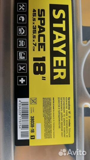 Органайзер