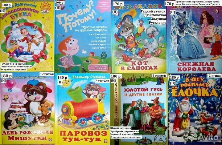 Детские книги - 3