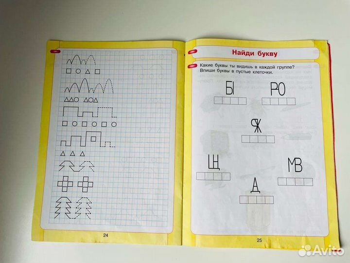 Читаю и пишу, рабочая тетрадь 1.2 Л. В. Игнатьева