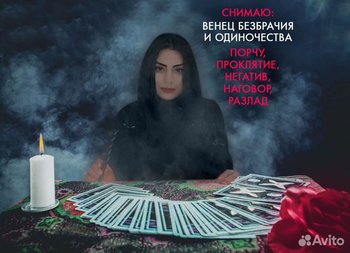 Гадание обучение