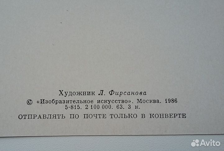 Открытки советские