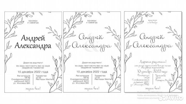 Пригласительные открытки