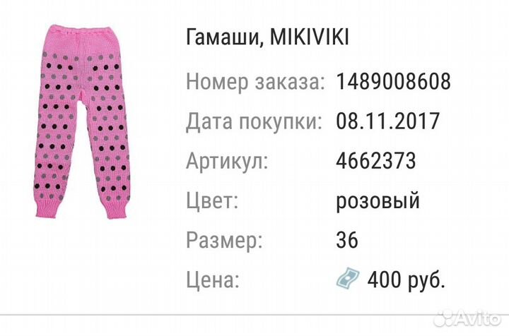 Толстовка, гамаши