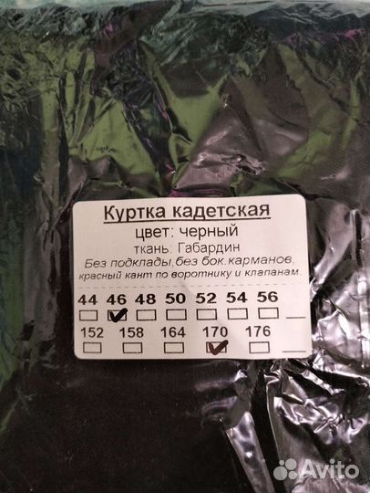 Китель казачий