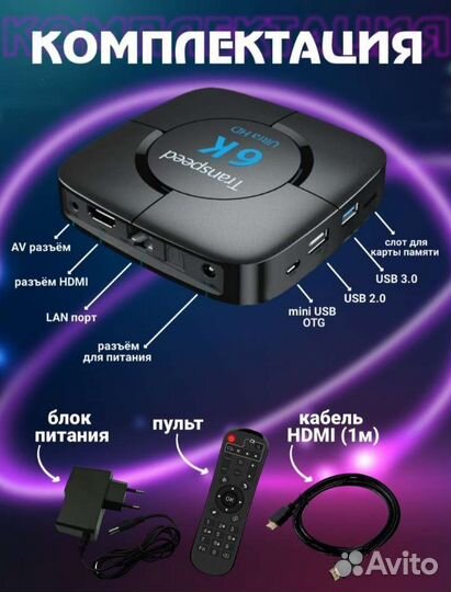 Smart tv приставка Transpeed