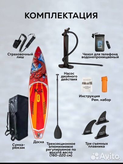 Надувная доска для SUP-бординга funwater KOI 11.6