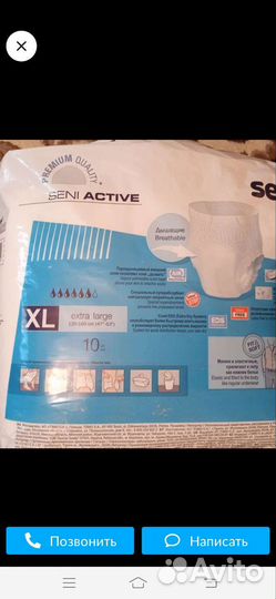 Памперсы для взрослых трусами М L XL