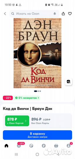 Книги Дэна Брауна (4 штуки)