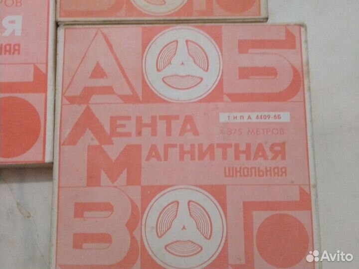 Магнитная лента для катушечного магнитофона