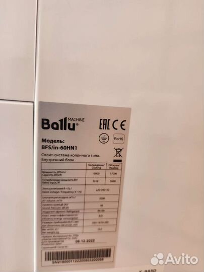 Колонный кондиционер BFS 60HN1 ballu