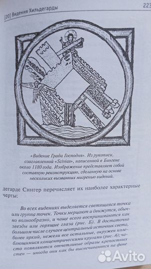 Психология. Человек, который принял жену за шляпу