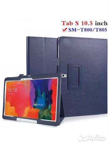 Чехол для Galaxy Tab S 10.5 T800