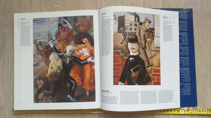 Книга Современная живопись