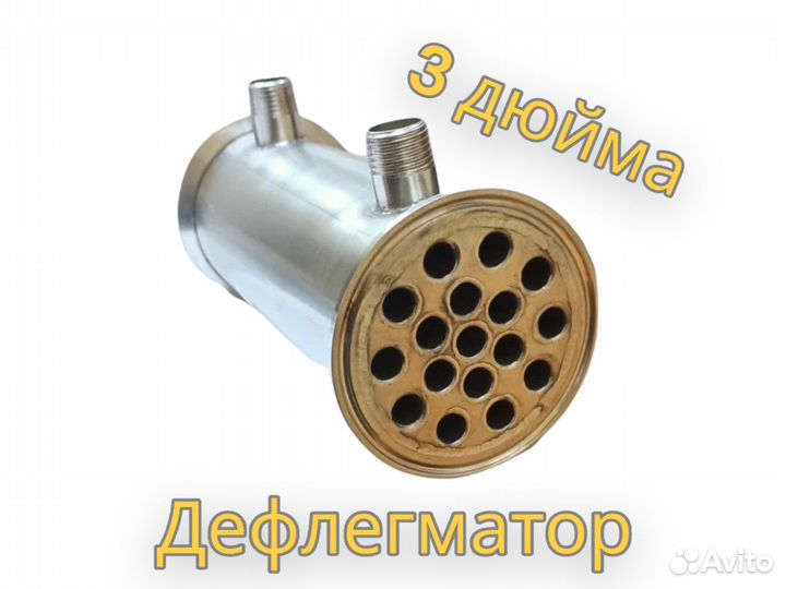 Дефлегматор 3 дюйма