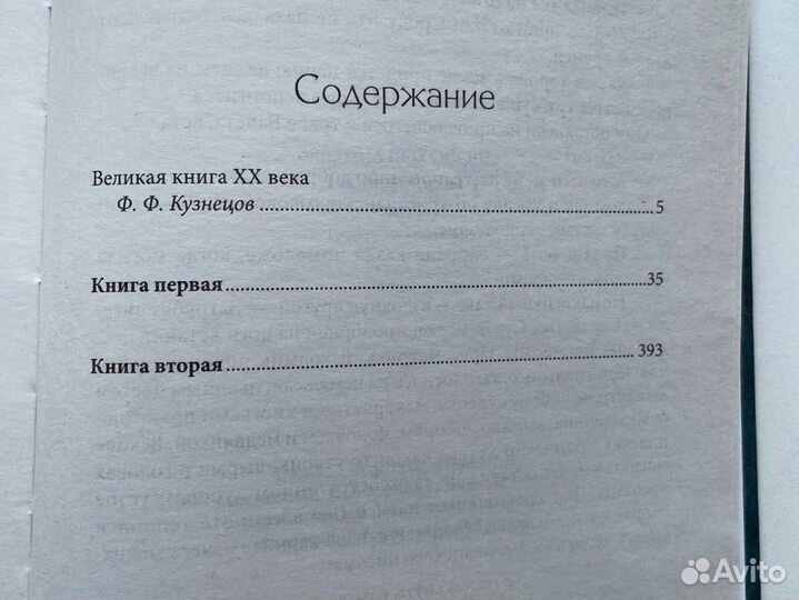 Тихий Дон Михаил Шолохов