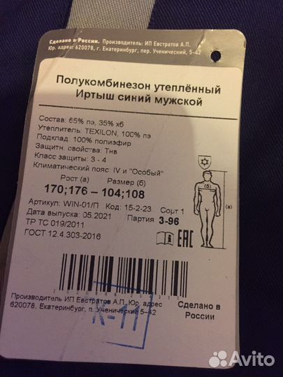 Одежда специальная защитная