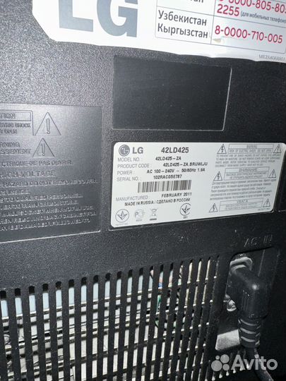 Телевизор lg не смарт