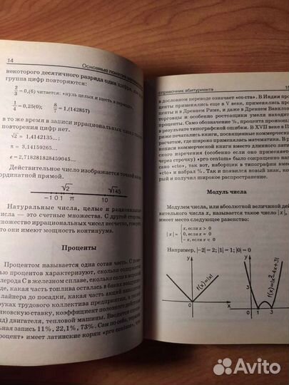 Справочник по математике