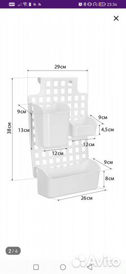 Органайзер на дверь