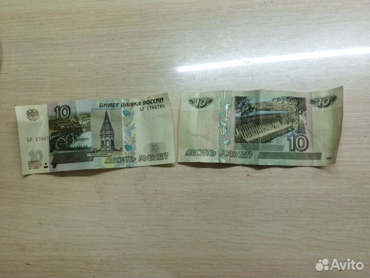 10 рублевые купюры 1997 года
