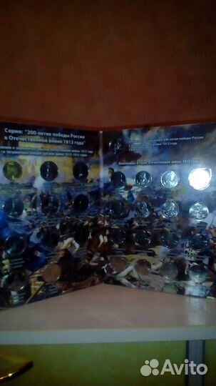 Альбом Бородинское Сражение