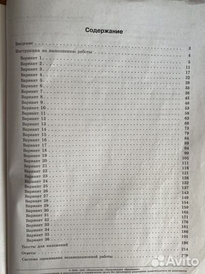 Огэ Русский язык 2022 : 36 вариантов