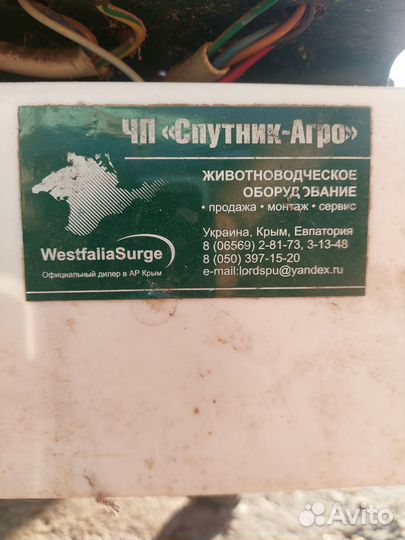 Доильный аппарат для коров бу