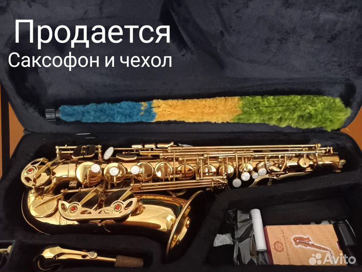 Саксофон + чехол в хорошем качестве