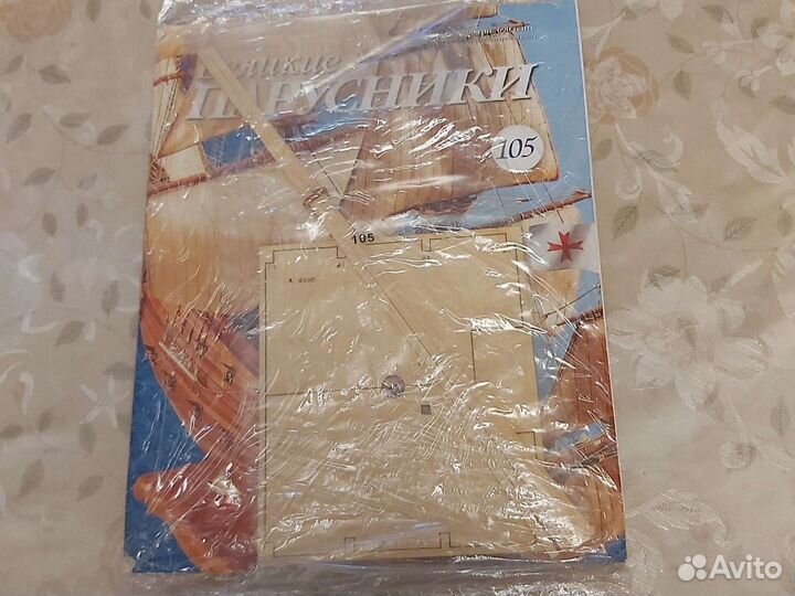 Великие парусники Сан-Джованни -Батиста с 3-70