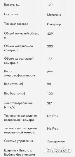 Холодильник Haier C4F744CMG