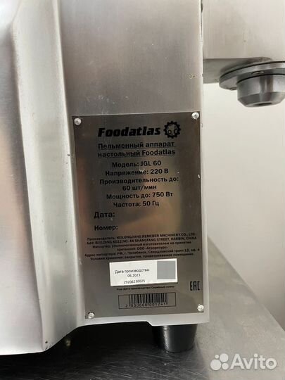 Пельменный аппарат