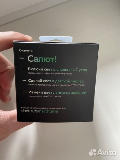 Умная Сбер лампа светодиодная GU10