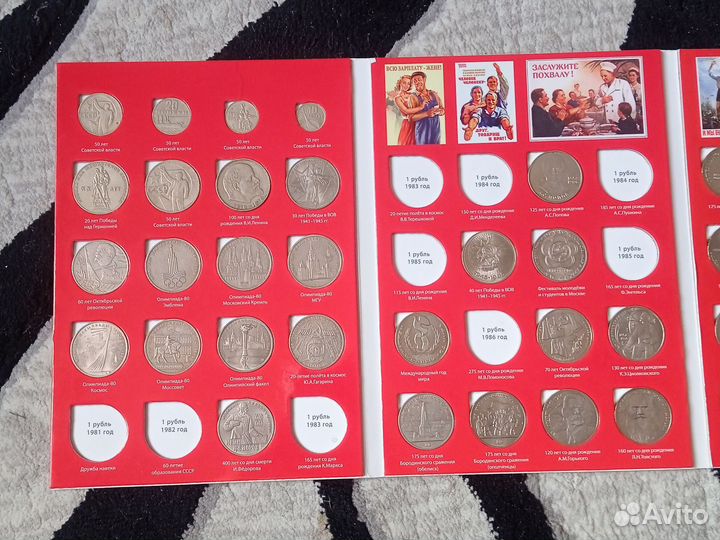 Юбилейные рубли СССР