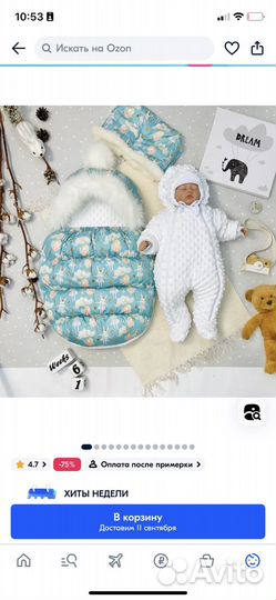 Конверт на выписку зимний для девочки