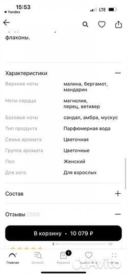 Духи eisenberg i am