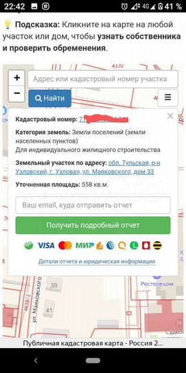 Участок 13 сот. (ИЖС)