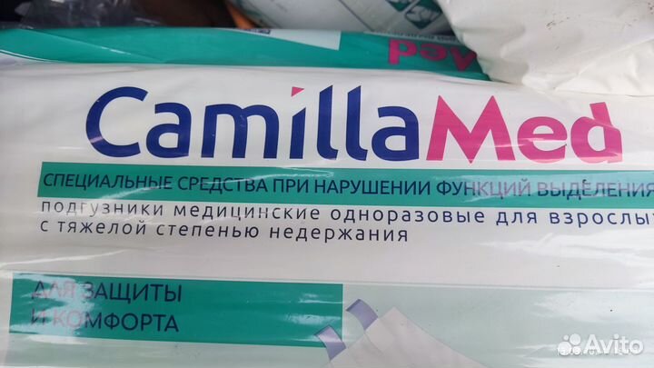 Памперсы для взрослых