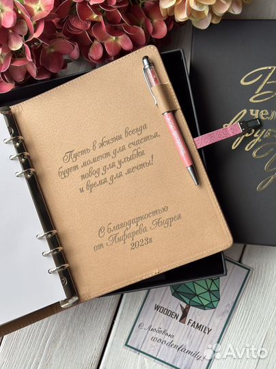 Ежедневник блокнот с гравировкой